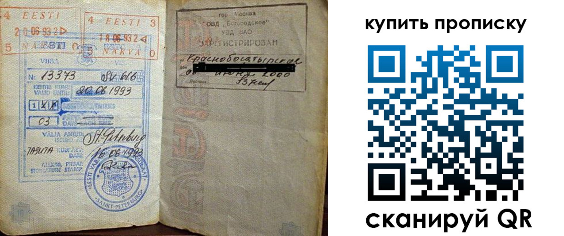 прописка для школы в Удачном