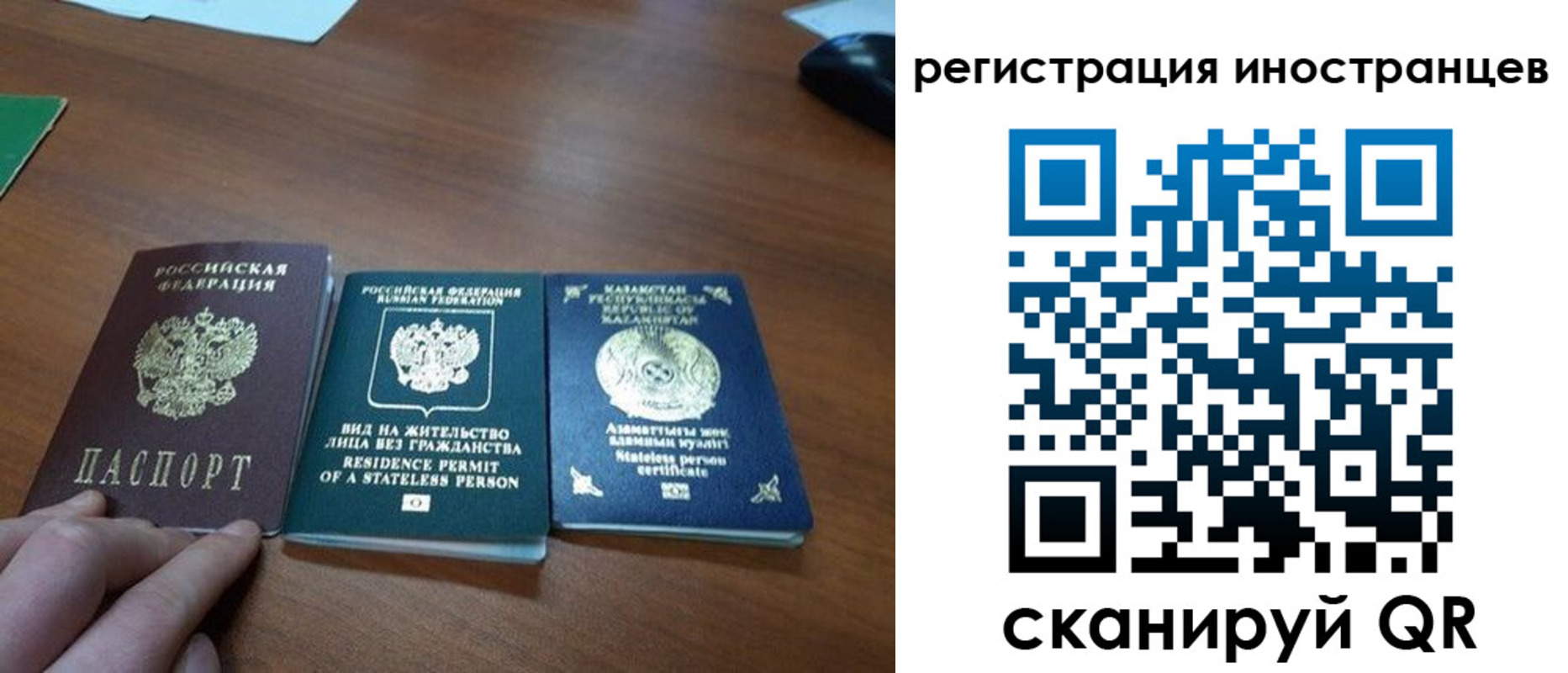 временная регистрация законно в Удачном